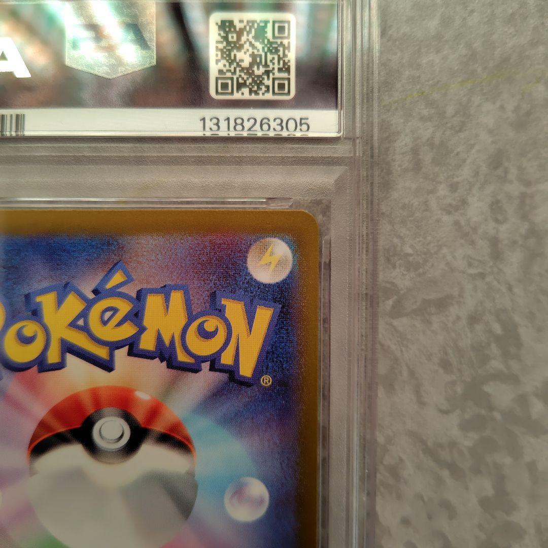 ピカチュウ：ポケカの夏がキタ！プロモカードG　psa9