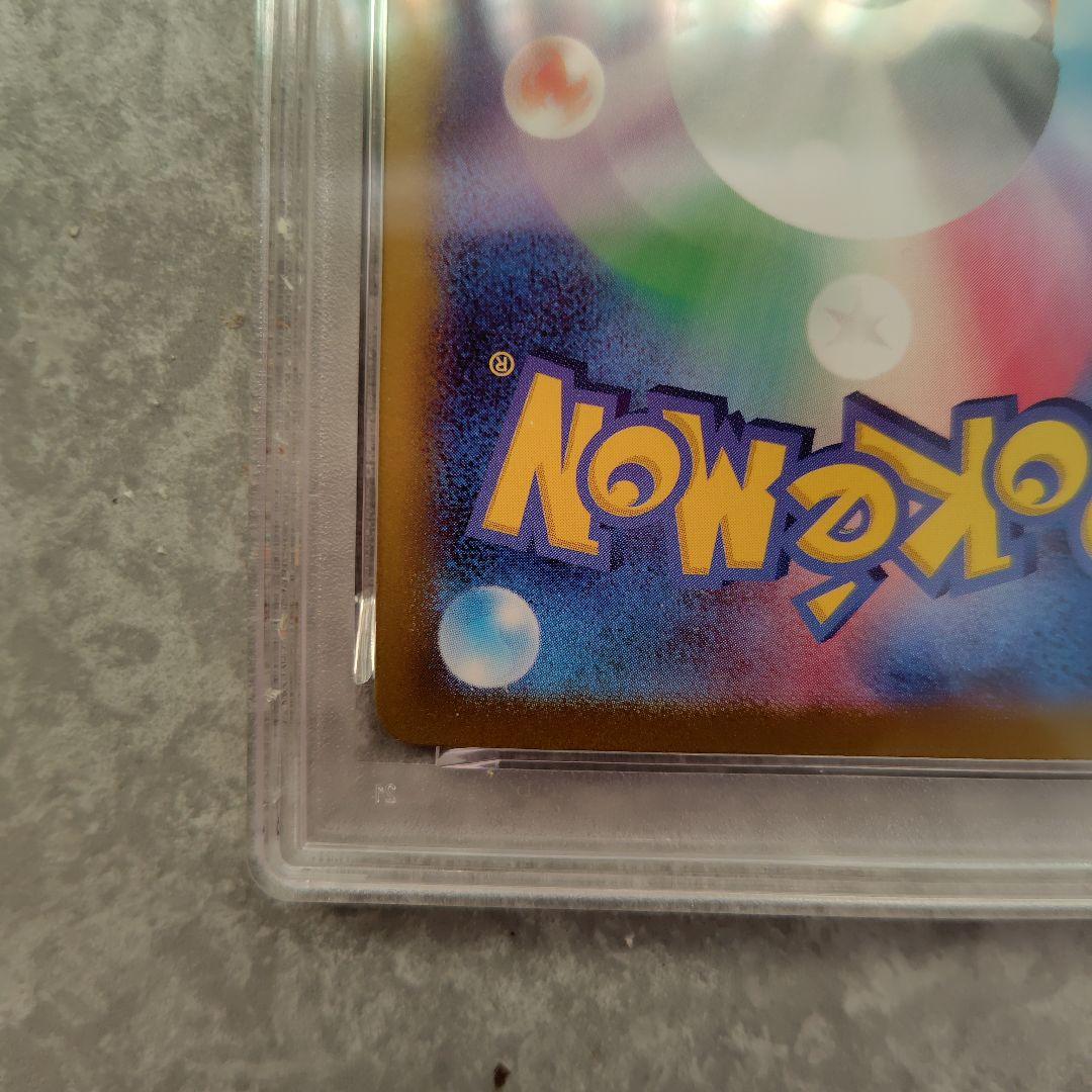 ピカチュウ：ポケカの夏がキタ！プロモカードG　psa9