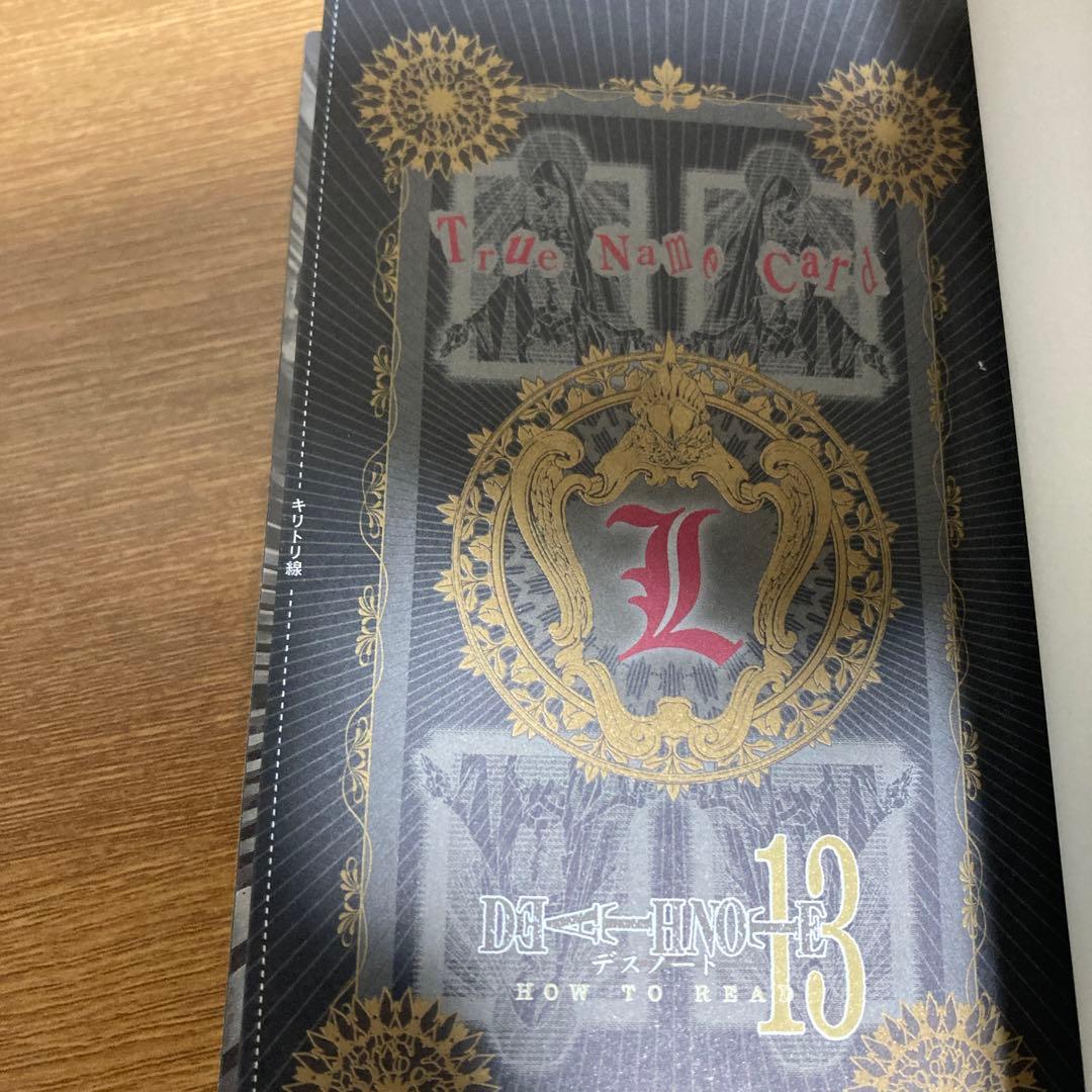 未開封特典Lタロットカード付きDeath note デスノート 13巻