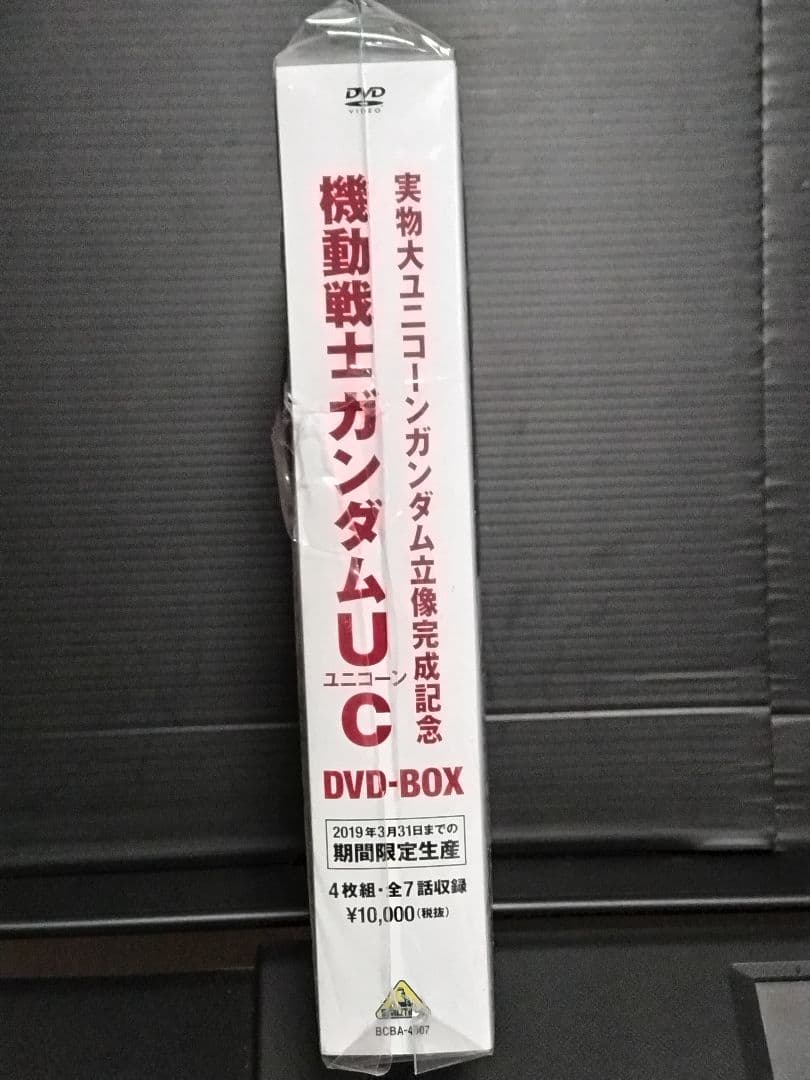 機動戦士ガンダムUC DVDBOX（DVD4枚EP1〜7）