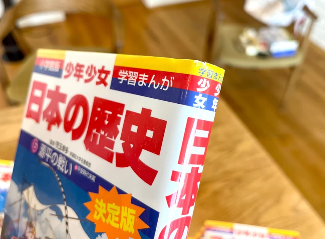 小学館 学習まんが 少年少女 日本の歴史 全23巻セット