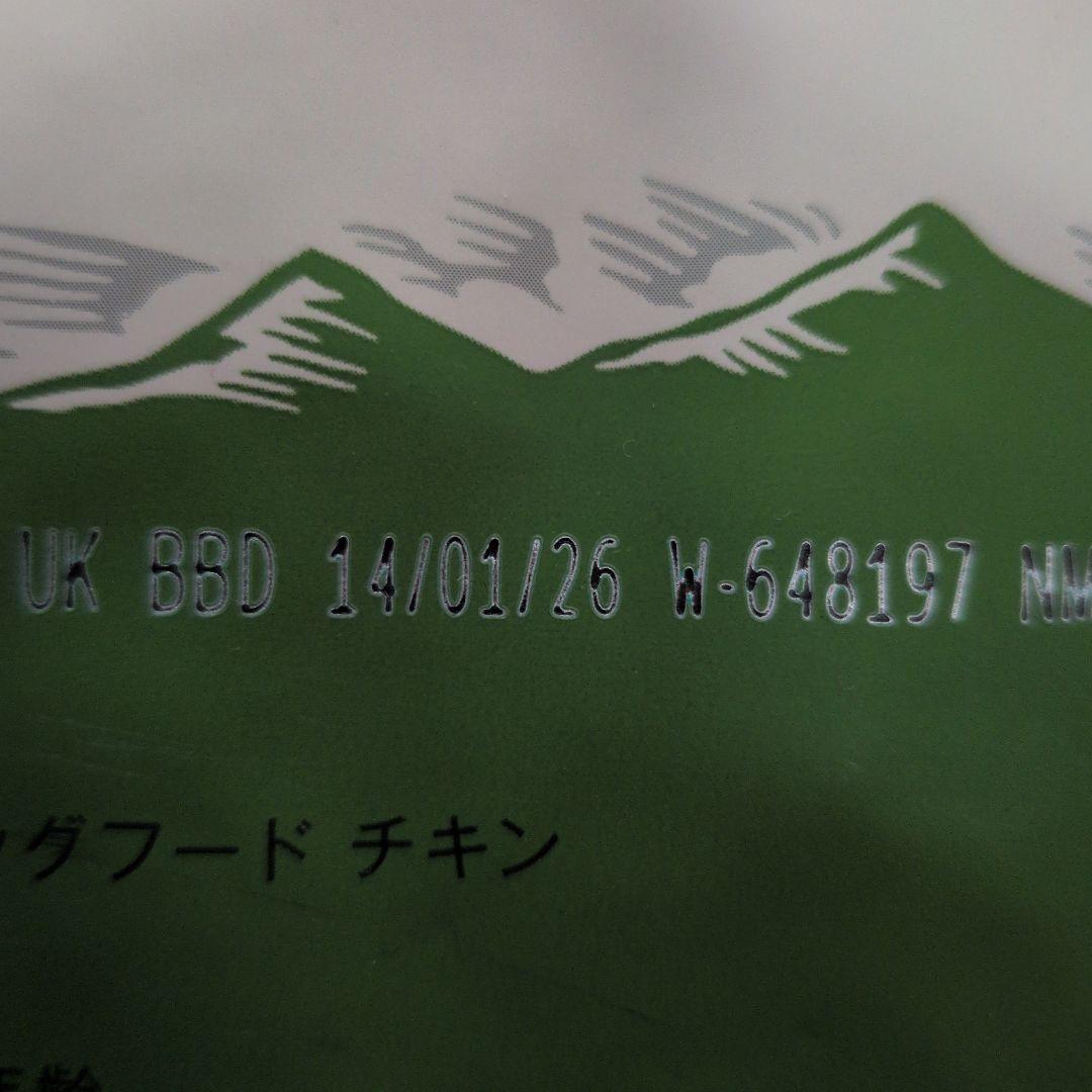 賞味期限　2026/1/14 CANAGAN ドッグフード チキン 2kg　×2
