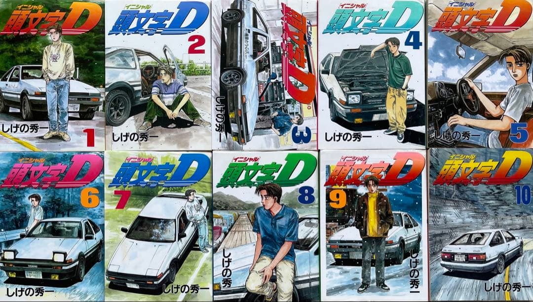 中古コミック　頭文字〈イニシャル〉D 第1巻から第36巻