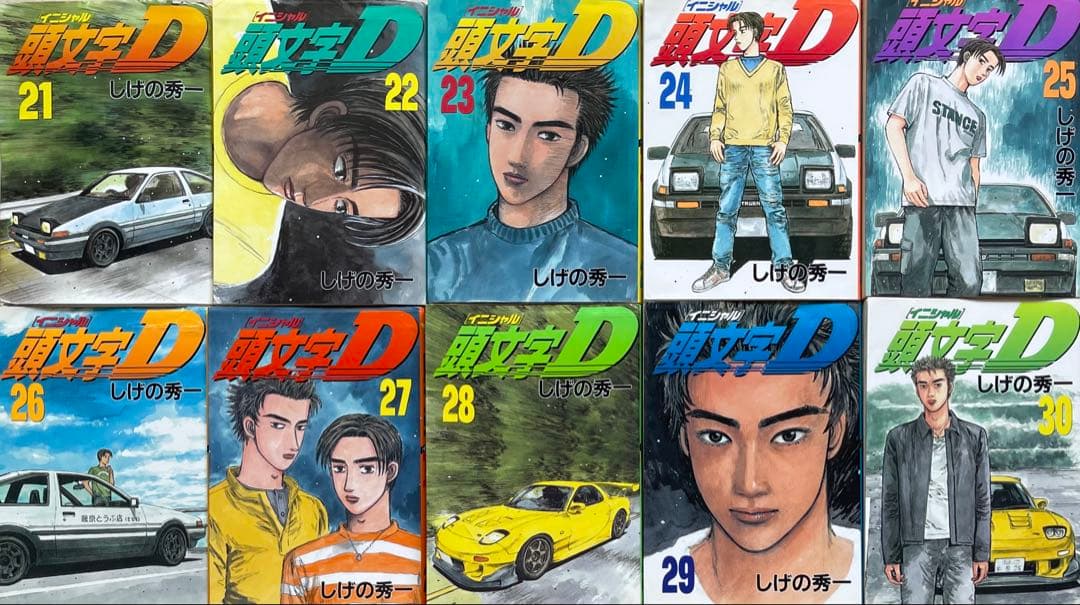 中古コミック　頭文字〈イニシャル〉D 第1巻から第36巻