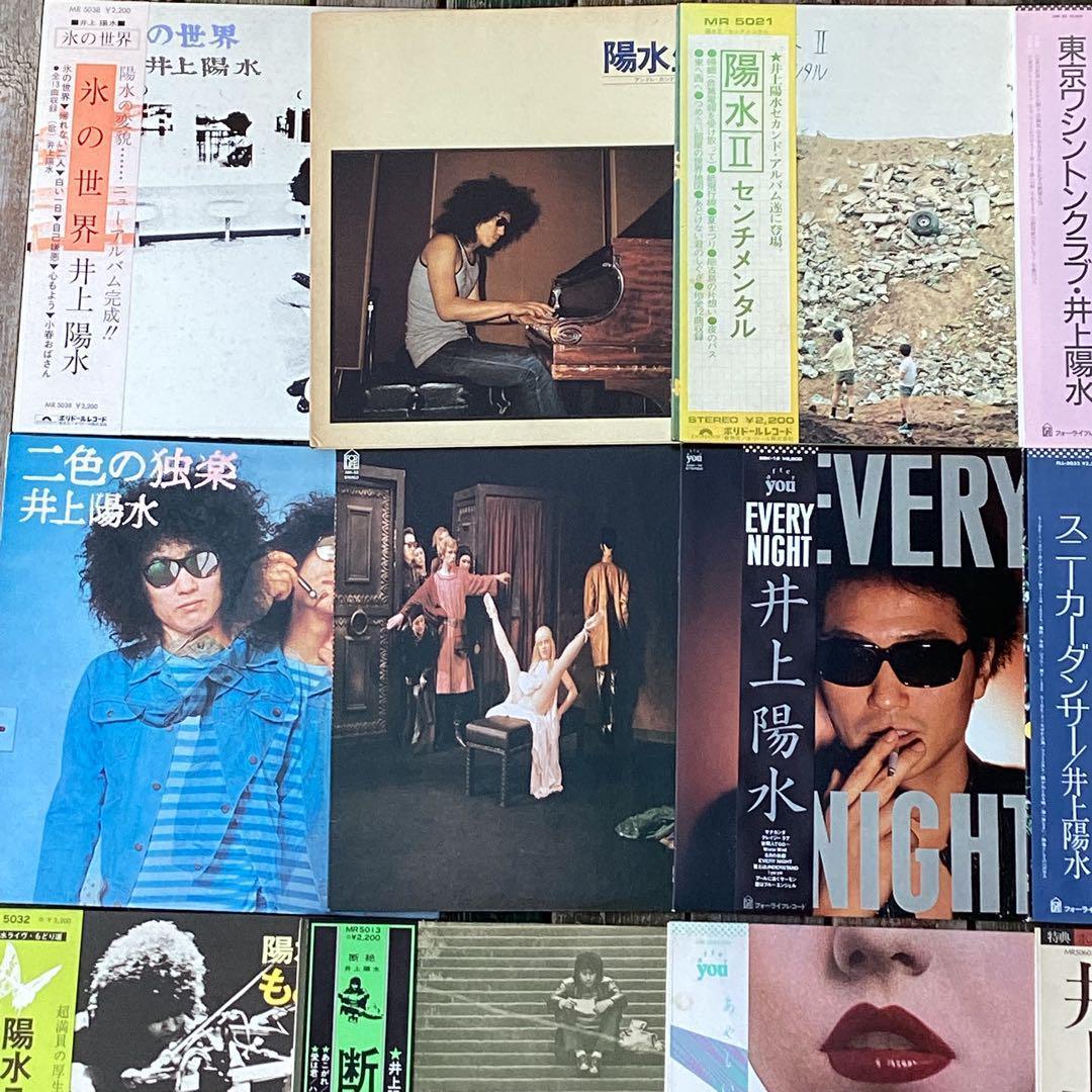 井上陽水　レコード　20枚まとめ　ydd0320-13