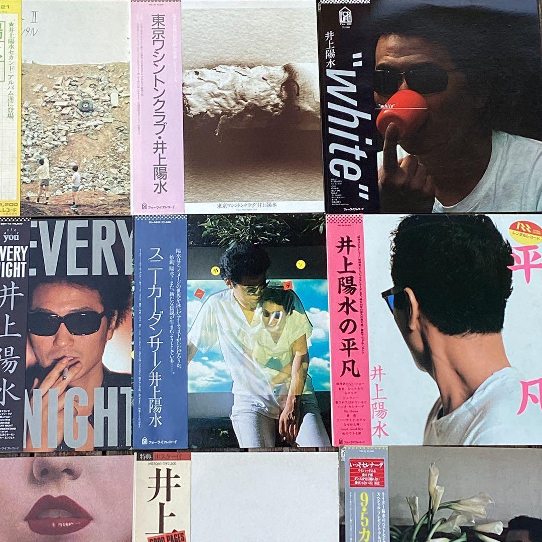 井上陽水　レコード　20枚まとめ　ydd0320-13