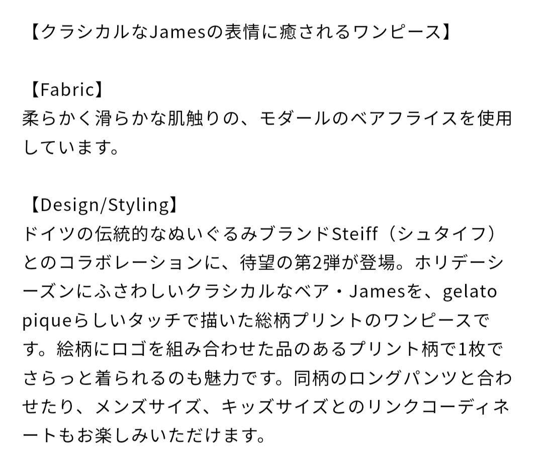 新品未使用＊ジェラートピケ・James柄ワンピース (値札付）定価8910円