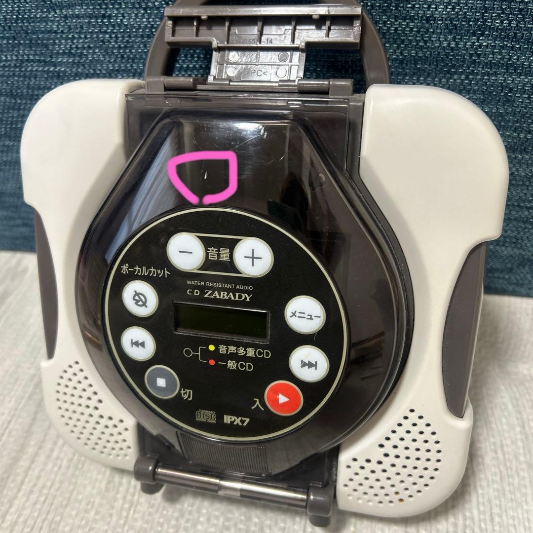 Twinbird 防水CDプレーヤー お風呂 AV-J166 ツインバード