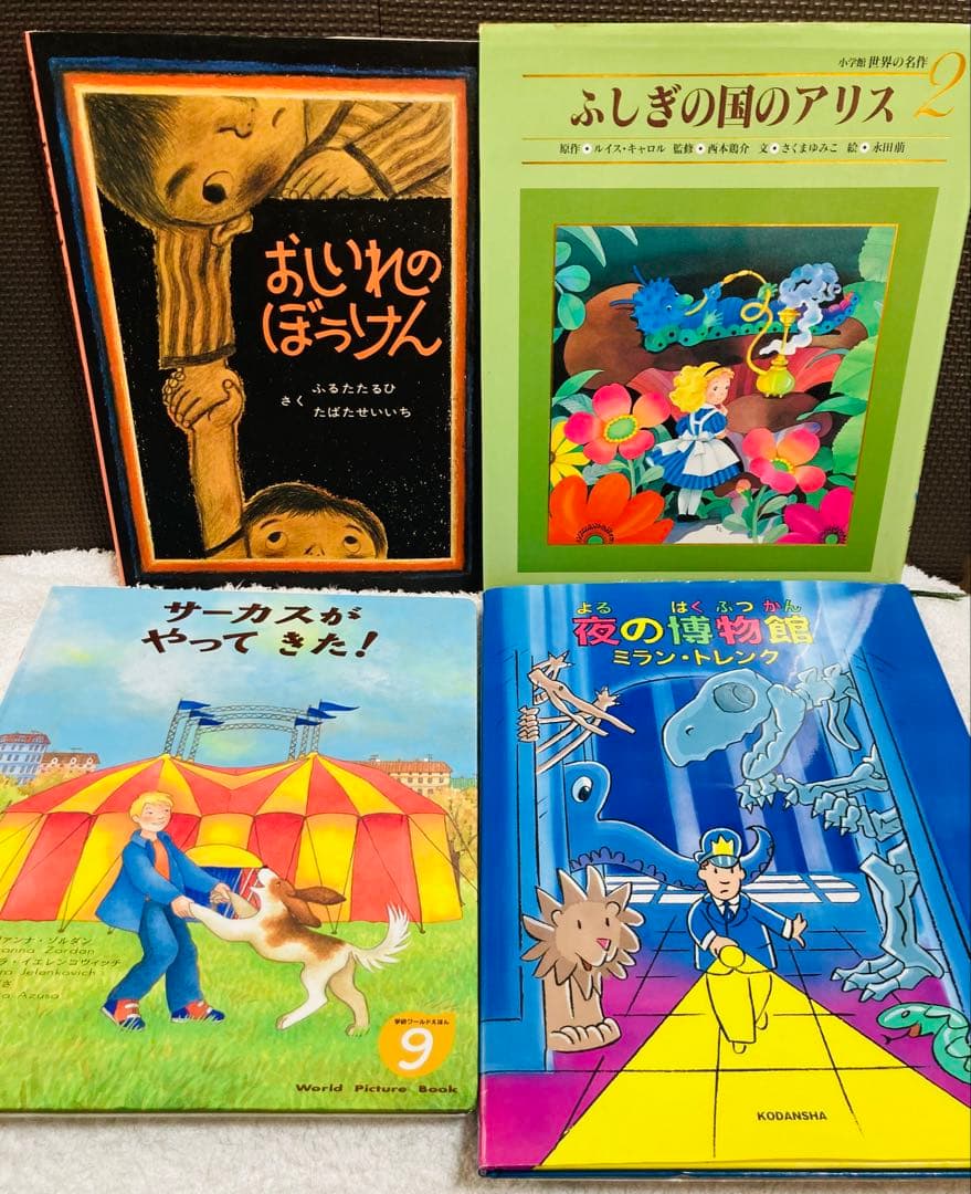 【人気名作絵本30冊セット】まとめ売り　幼児〜低学年　名作、公文推薦図書多数