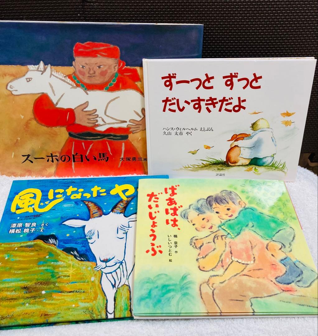 【人気名作絵本30冊セット】まとめ売り　幼児〜低学年　名作、公文推薦図書多数