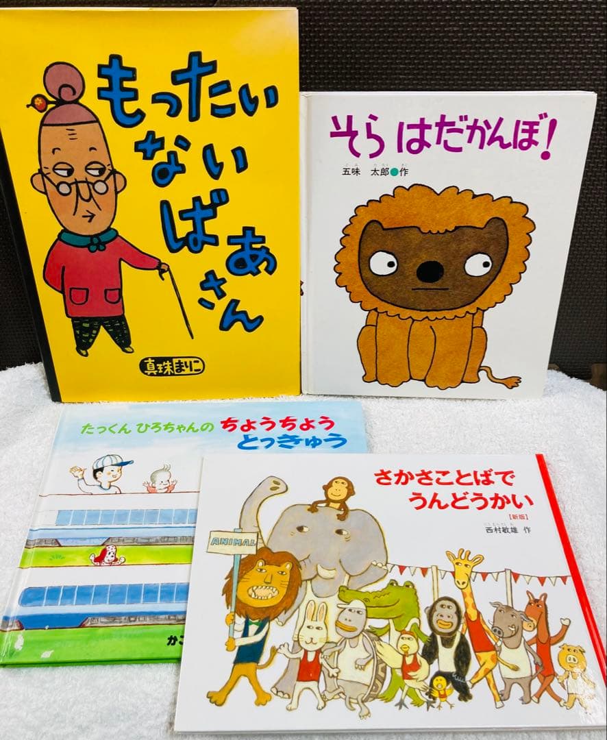 【人気名作絵本30冊セット】まとめ売り　幼児〜低学年　名作、公文推薦図書多数