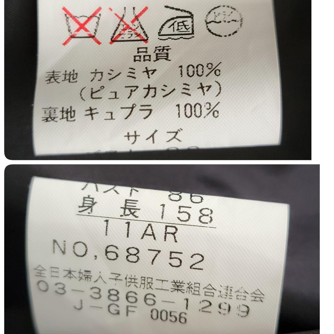 レディース　カシミヤコート　ブラック　　フォーマル　冠婚葬祭　11号　美品