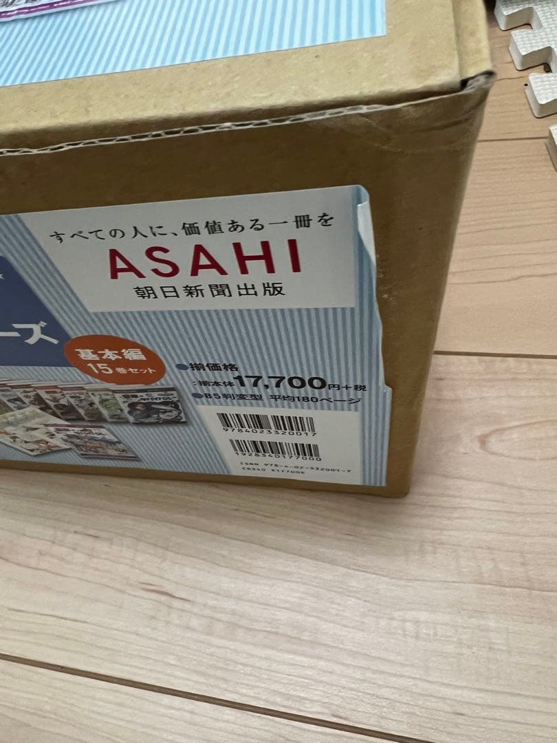サバイバルシリーズ15巻セット【基本編】