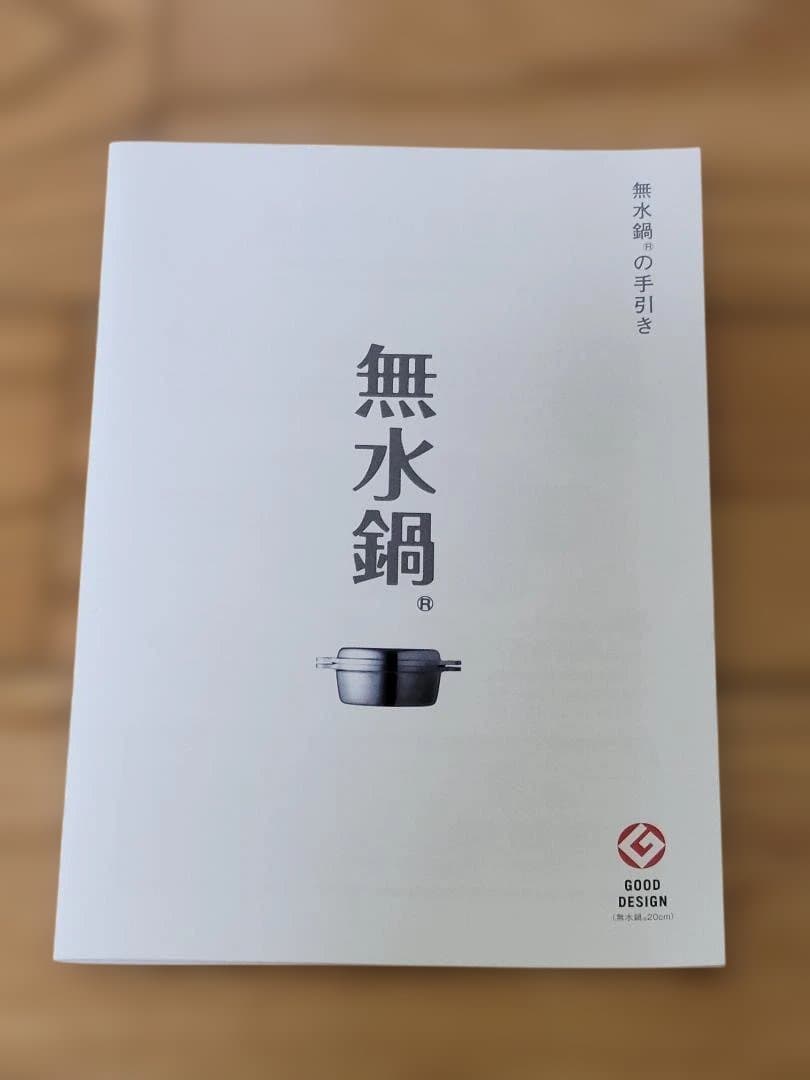 HAL 無水鍋　２０cm　ガス火
