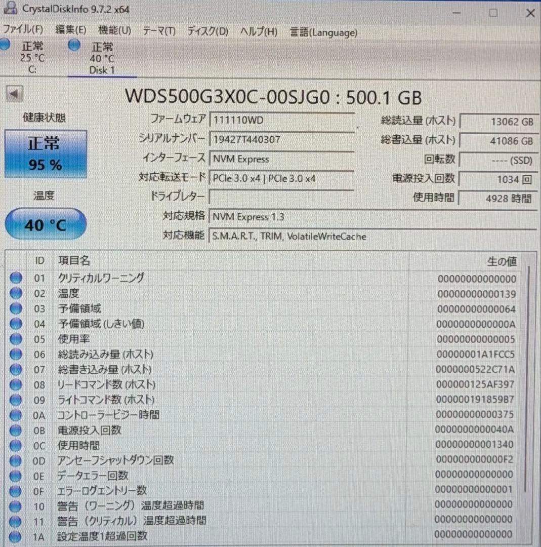 内蔵型SSD m.2SSD Western Digital SN750 500GB