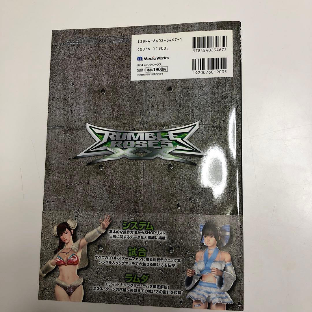 新品 ランブルローズ ダブルエックス ザ・コンプリートガイド