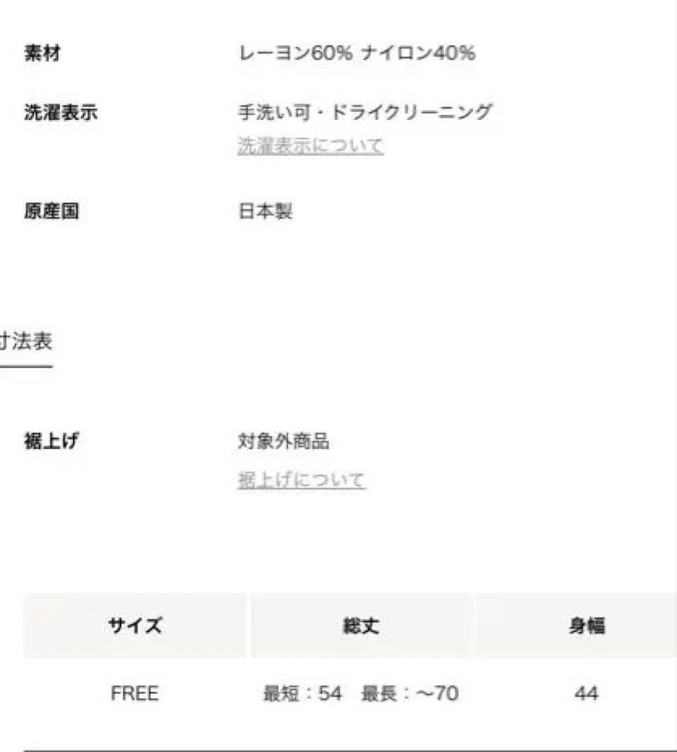 ユナイテッドアローズ　イレギュラー ギャザーキャミソール　オフホワイト