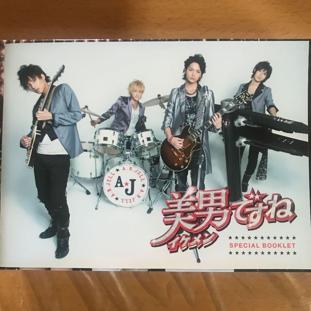 美男(イケメン)ですね コンプリート DVD-BOX〈6枚組〉話