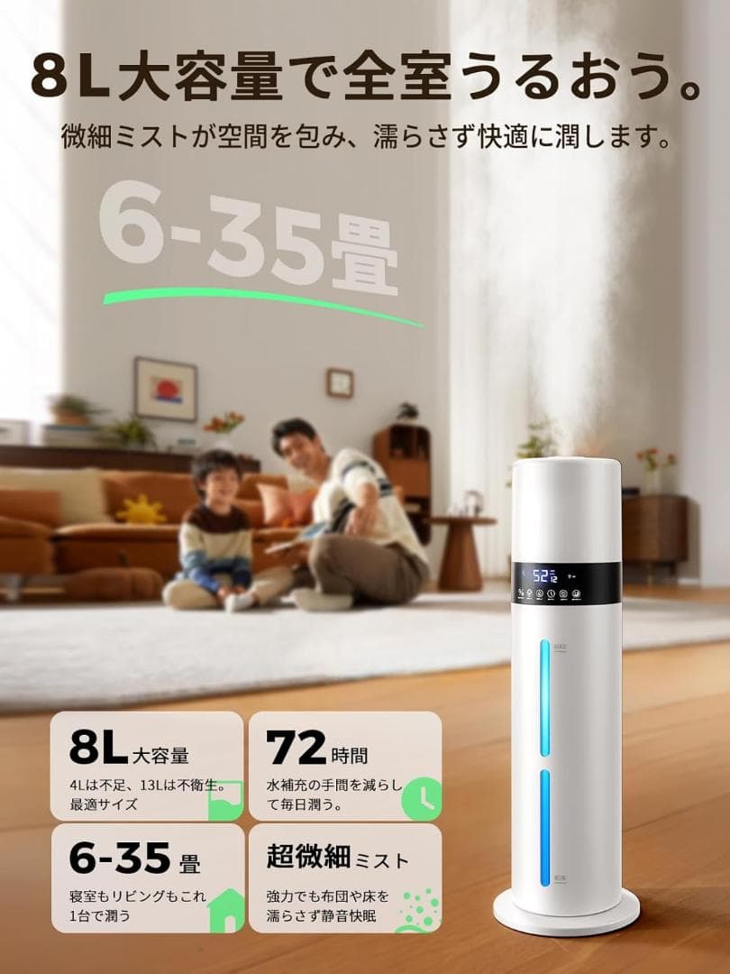 ⭐️加湿器 大容量 8L 6~35畳対応 銀イオン素材 次亜塩素酸水⭐️