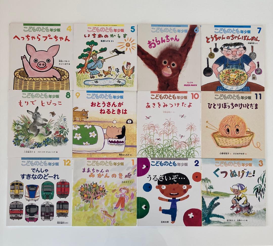 こどものとも　年少版　年中版　年長版　36冊セット　絵本のたのしみ　作者解説付き