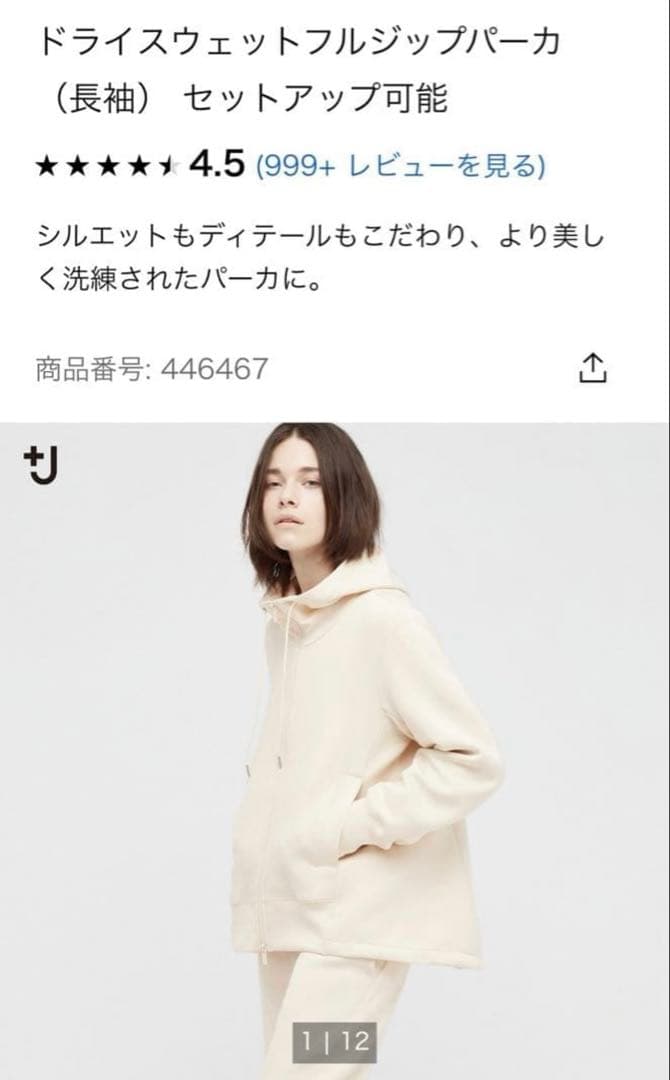＋J ジルサンダー　ドライスウェット　フルジップアップパーカー&パンツ2本セット
