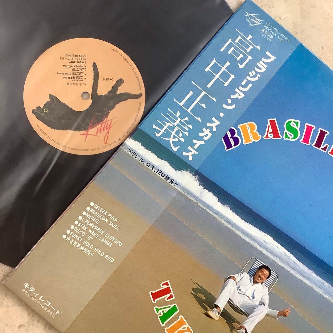美音! 高中正義1978年 初版盤 初期プレス ブラジリアンスカイズ