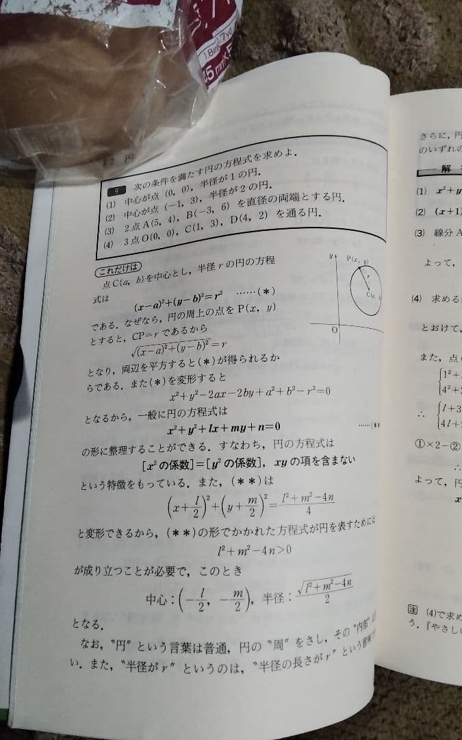 河田のやさしい数学Ⅱ激レア中古代々木ゼミ方式高校数学入門講座