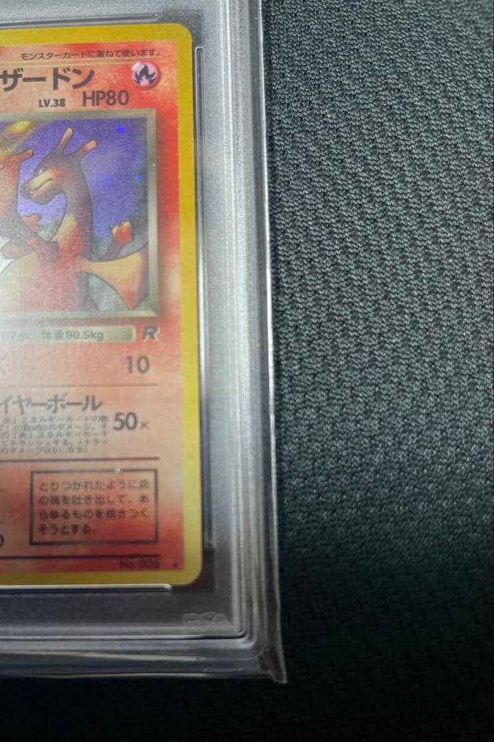 【美品】わるいリザードン 渦巻　ポケモンカード 旧裏　PSA9