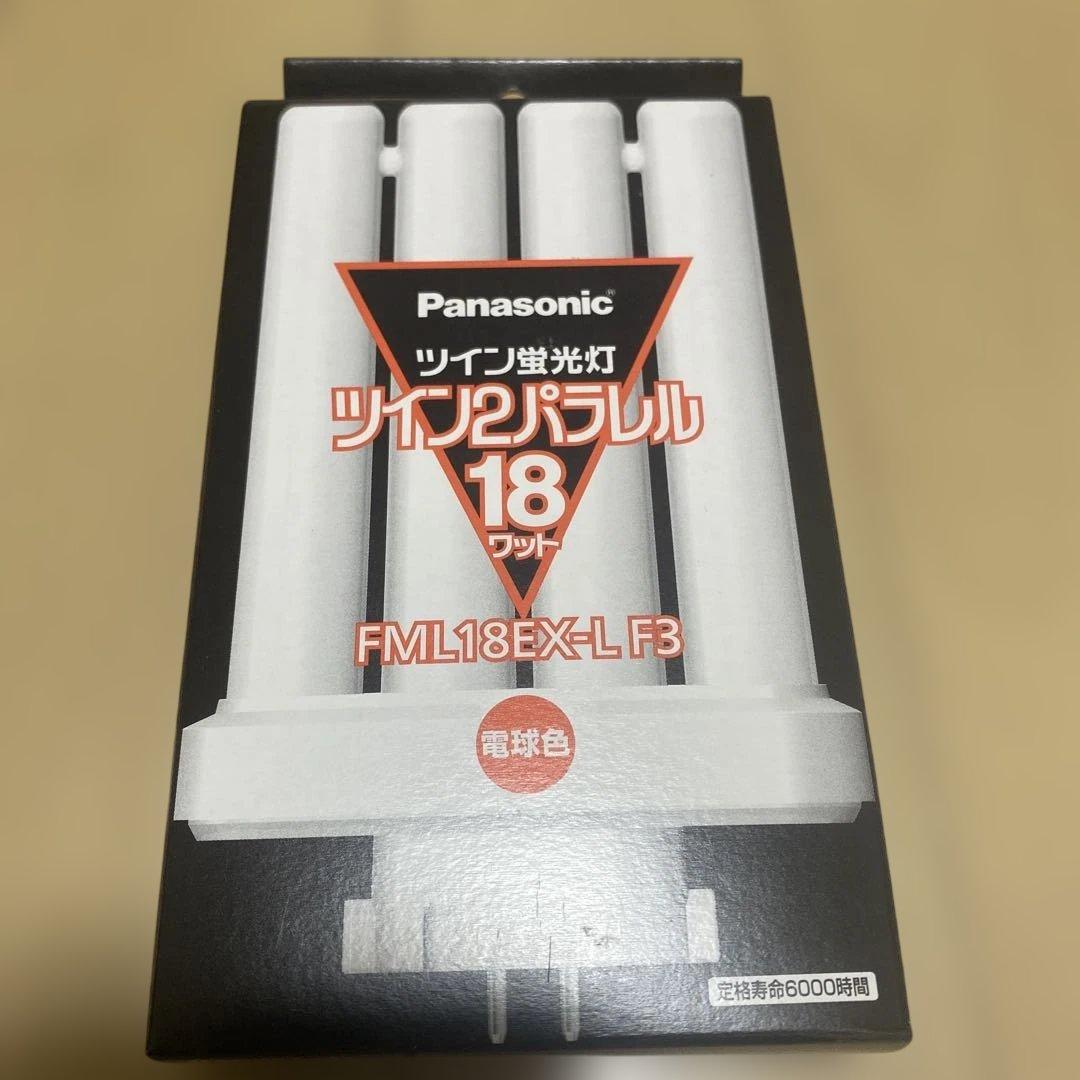 【未使用】Panasonic ツイン2パラレル 18W FML18EX-L F3