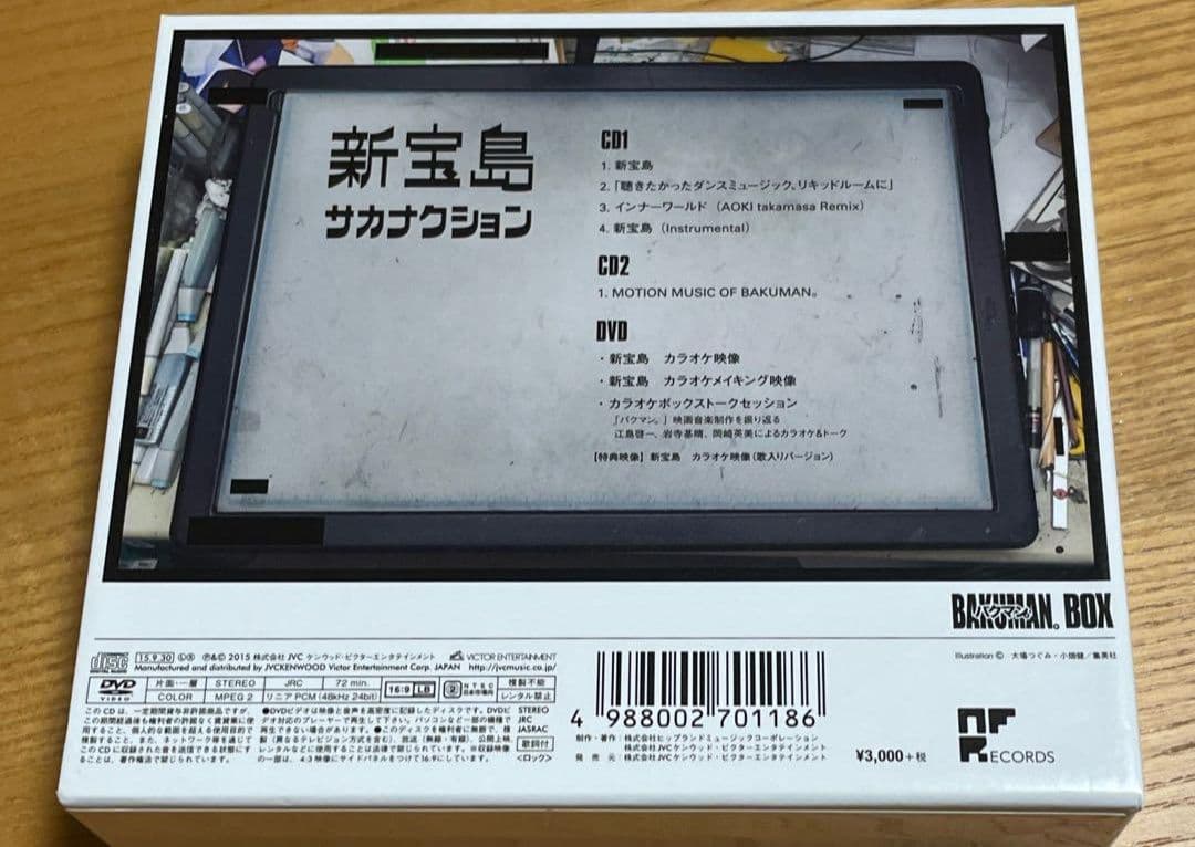 【希少品】新宝島 sakanaction 2CD/DVD 豪華初回限定盤
