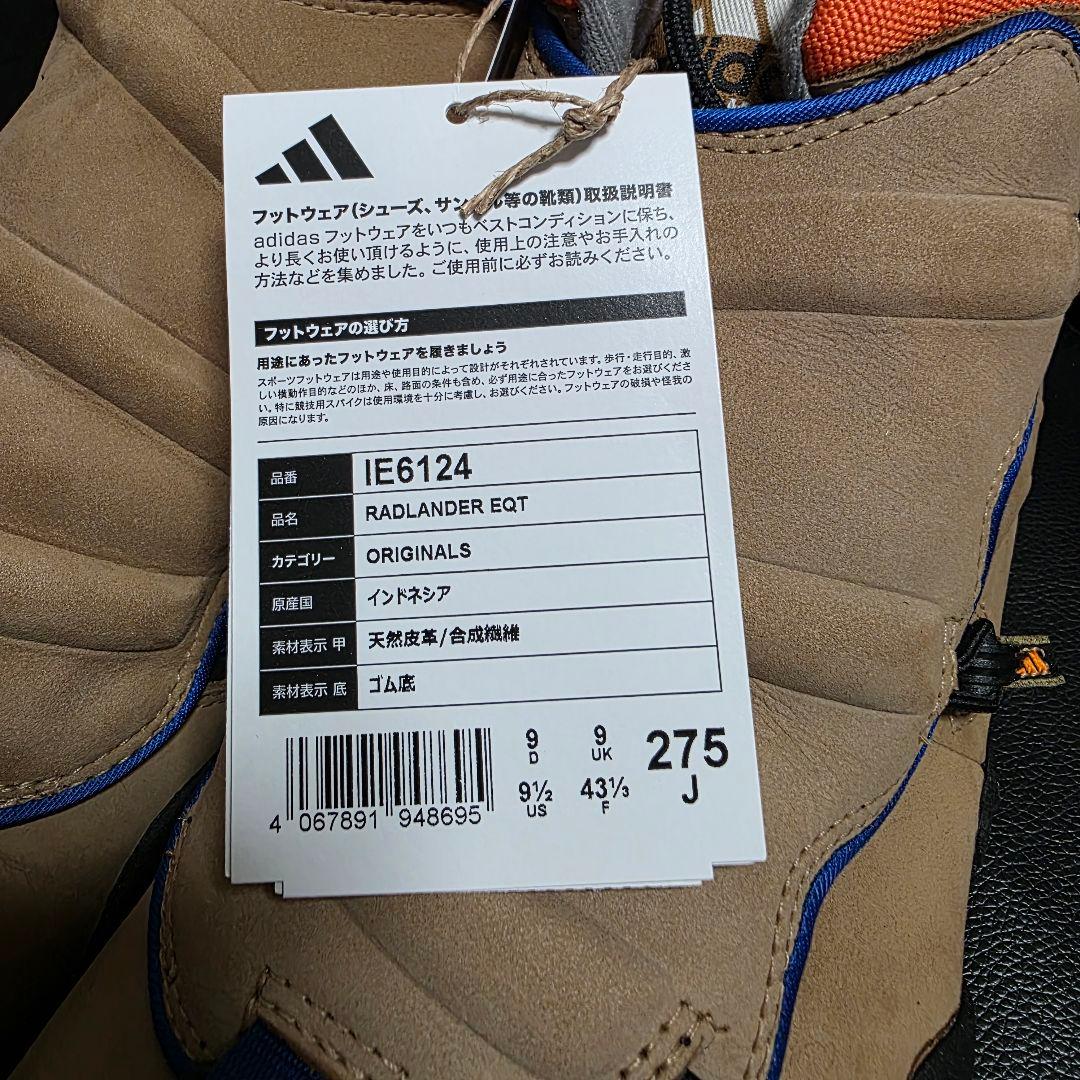 新品未使用 adidas RADLANDER EQT 27.5 ラッドランダー