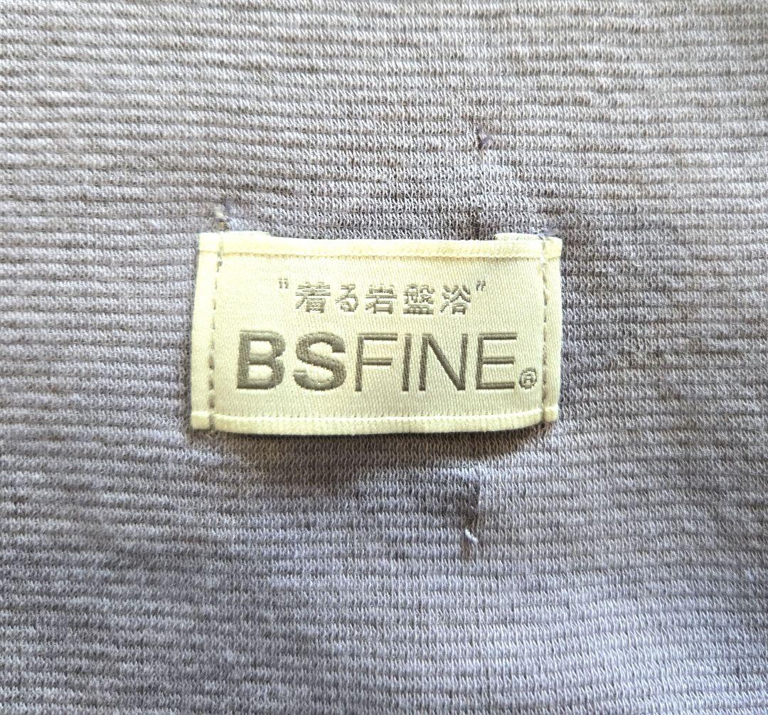 BSファイン 伸びやかショール パープル