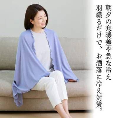 BSファイン 伸びやかショール パープル