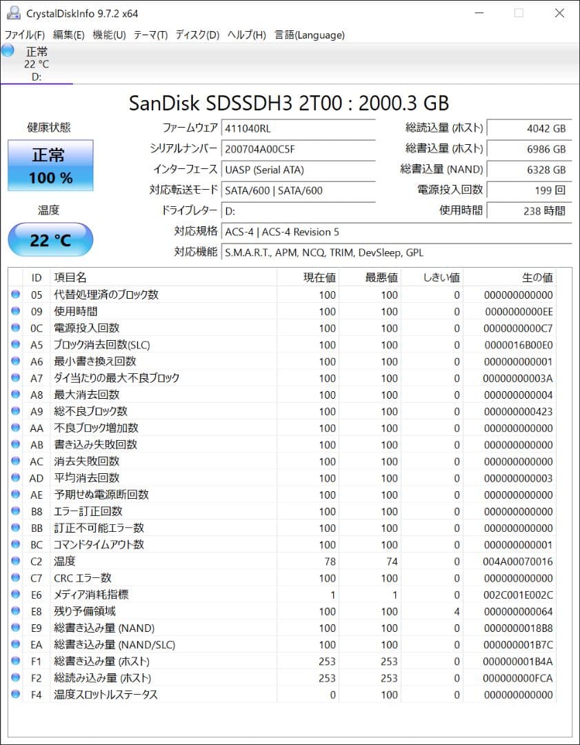 【正常100%】SanDisk Ultra 3D SSD 2TB サンディスク