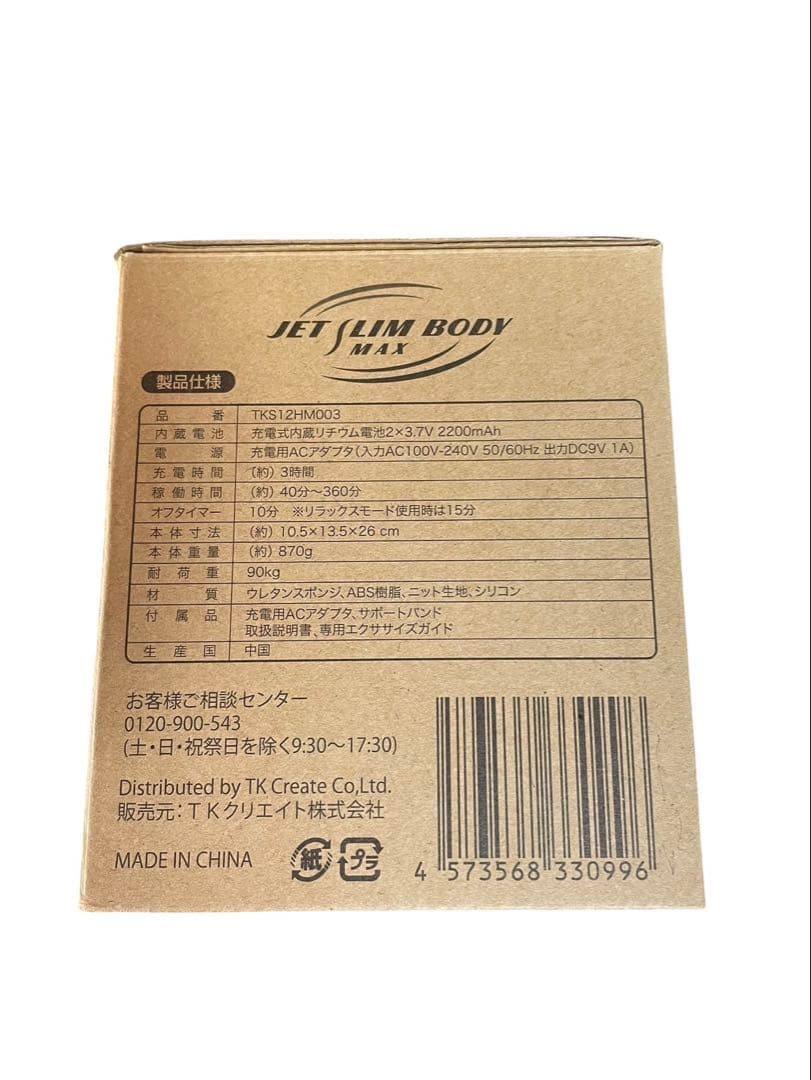 JET SLIM BODY MAX ジェットスリムボディ マックス ネイビー