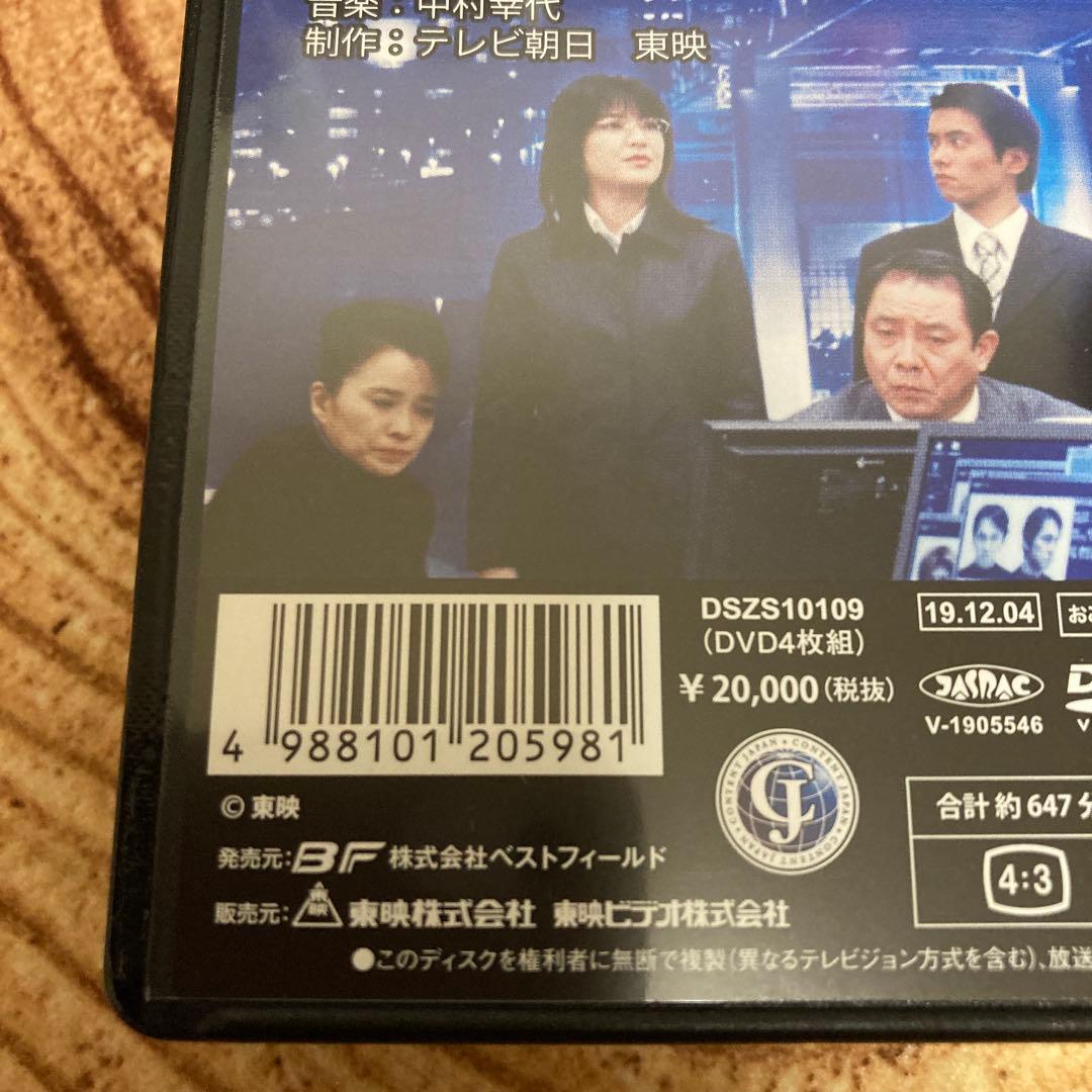 はみだし刑事情熱系PART 7 DVD BOX〈4枚組〉柴田恭兵/風吹ジュン