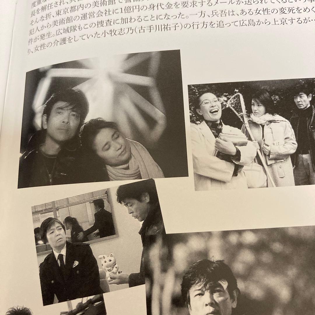 はみだし刑事情熱系PART 7 DVD BOX〈4枚組〉柴田恭兵/風吹ジュン