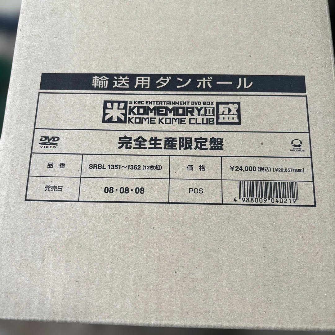 米米CLUB 完全生産限定盤 DVD ボックス