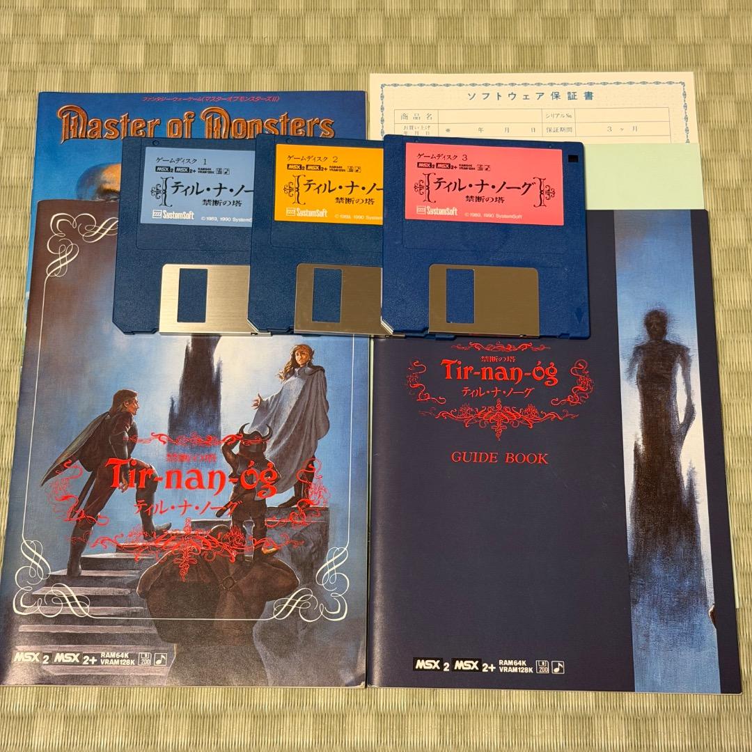 MSX2 ティル・ナ・ノーグ