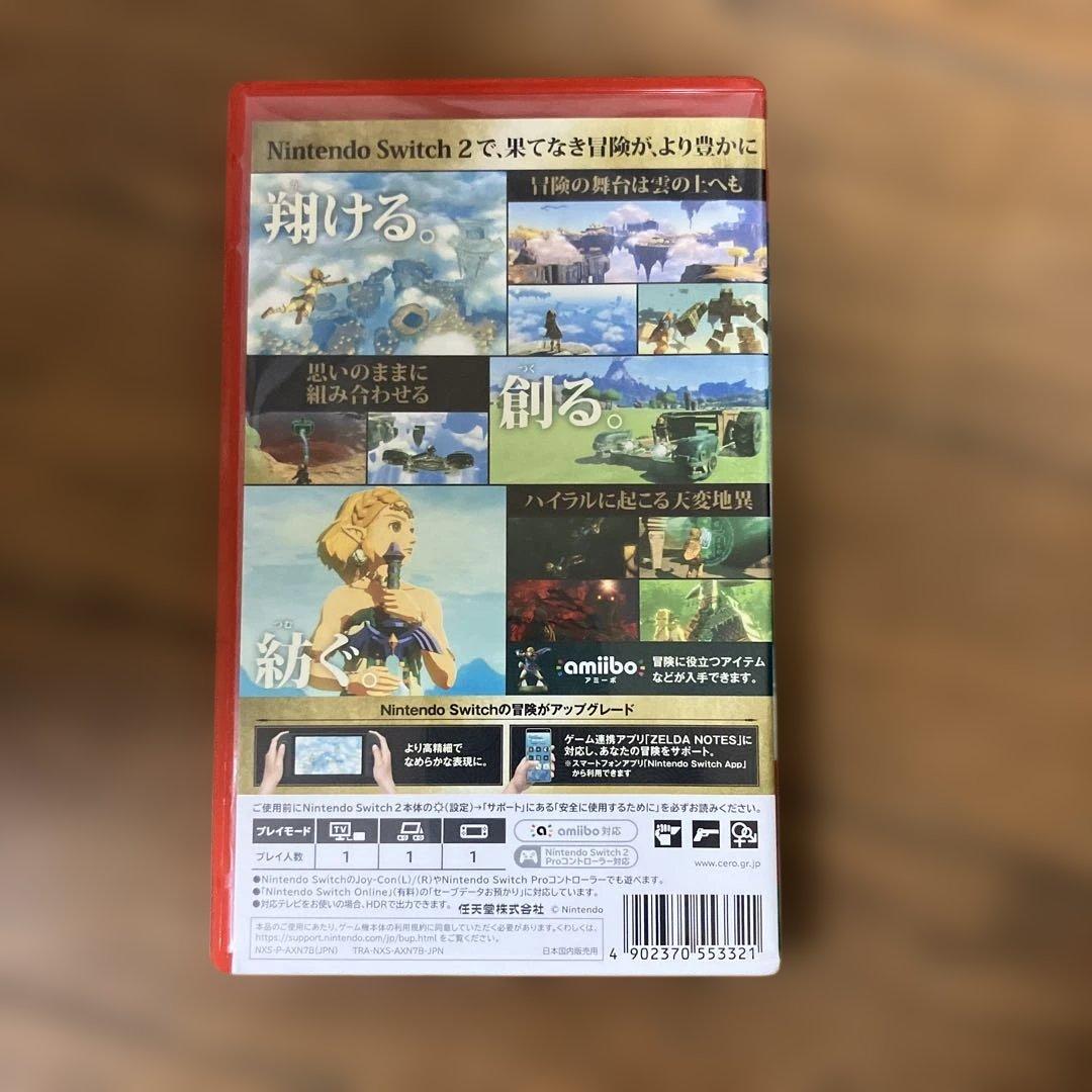 ゼルダの伝説 Switch 2 Edition 攻略法セット