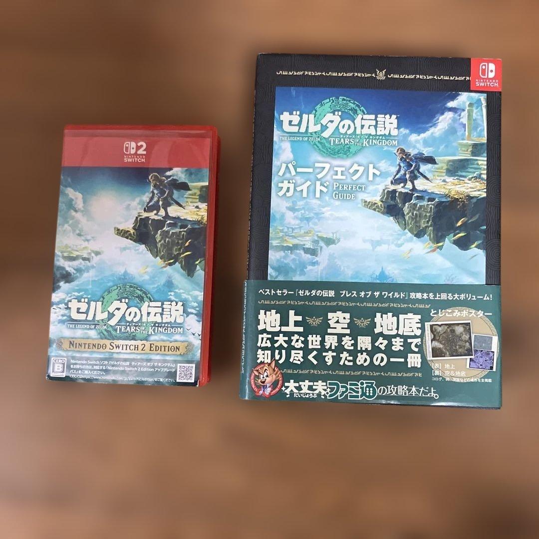 ゼルダの伝説 Switch 2 Edition 攻略法セット