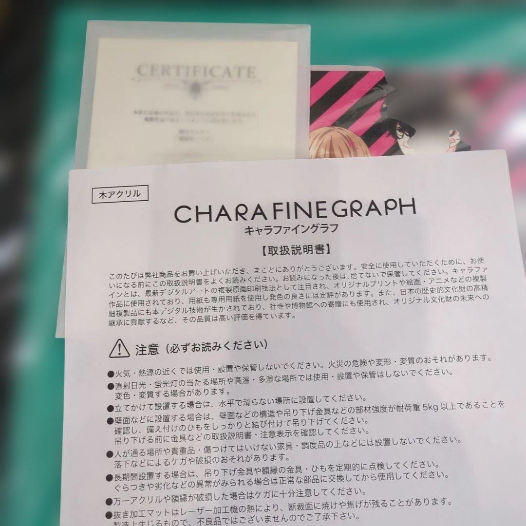 福山リョウコ展 覆面系ノイズ 直筆サイン入りキャラファイングラフ 新品未使用
