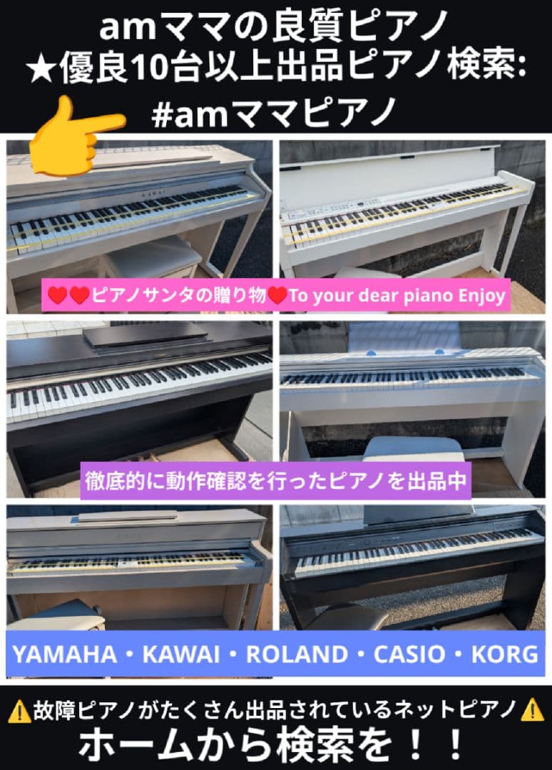 送料込み YAMAHA 電子ピアノ CLP-535M 2015年製 激可愛い♥