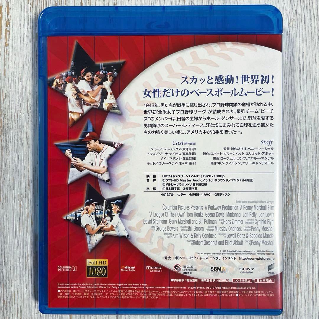 【廃盤】プリティ・リーグ('92米)【Blu-ray】