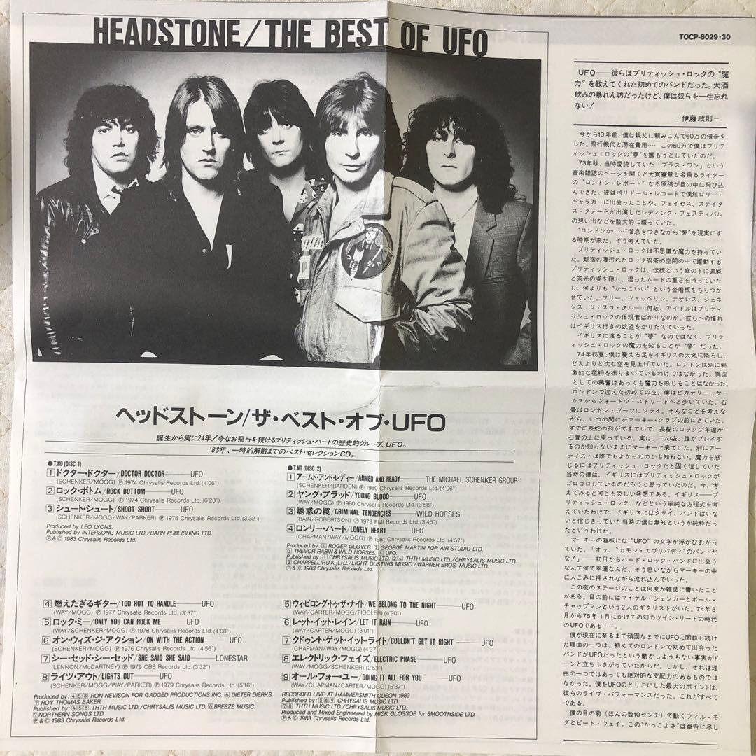 帯付き！2CD！UFO / HEADSTONE/ THE BEST OF UFO