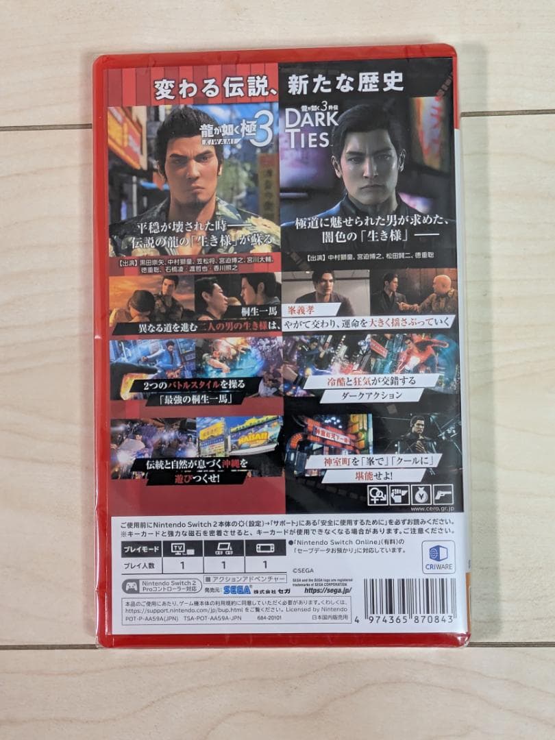 【新品未開封】龍が如く3外伝 Dark Ties Switch2 早期購入特典付
