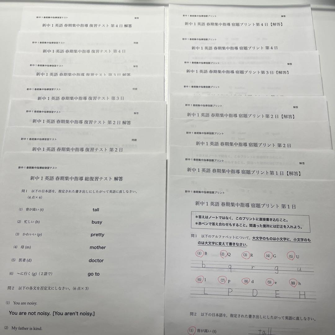 鉄緑会　新中1 英語テキスト・宿題プリント・復習テスト・授業プリント