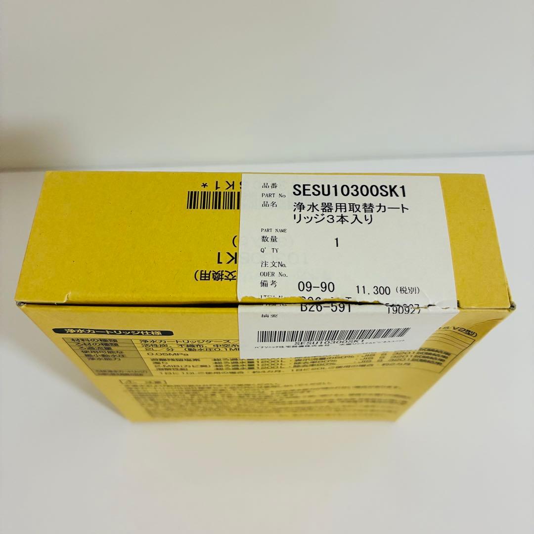 【おかえ】値下げ！パナソニック 浄水カートリッジ 交換用