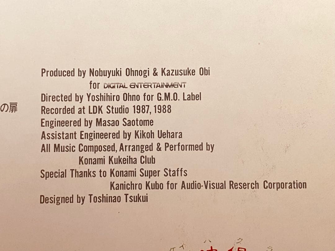 《激レアレコード‼️》KONAMI GAME MUSIC VOL.4 A-JAX