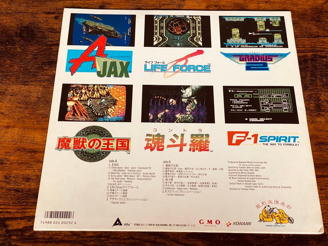 《激レアレコード‼️》KONAMI GAME MUSIC VOL.4 A-JAX